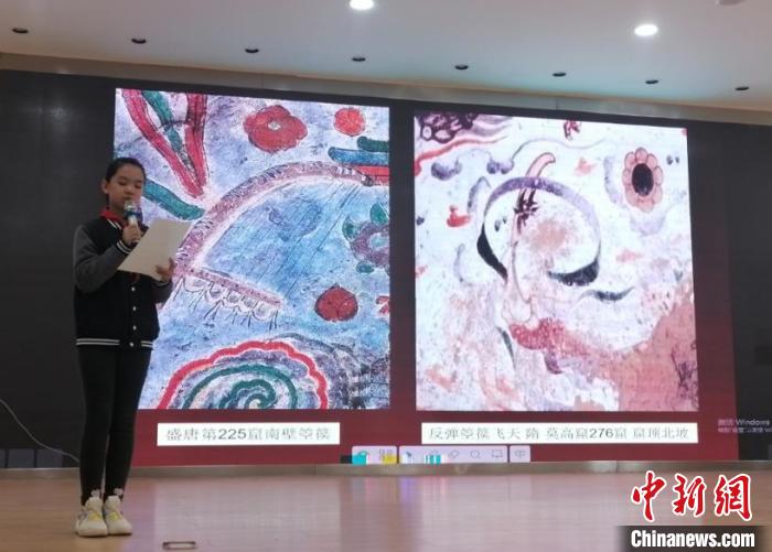 圖為蘭州大學(xué)附屬學(xué)校舉辦敦煌文化小講堂。(資料圖) 蘭州大學(xué)附屬學(xué)校供圖