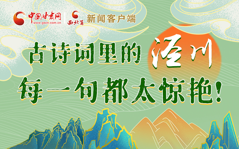 圖解 | 古詩詞里的涇川，每一句都太驚艷！