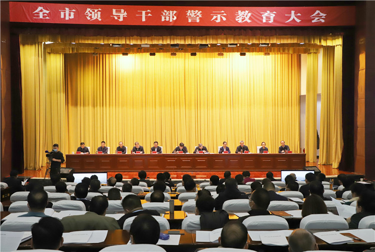 酒泉市召開全市領(lǐng)導(dǎo)干部警示教育大會。.jpg