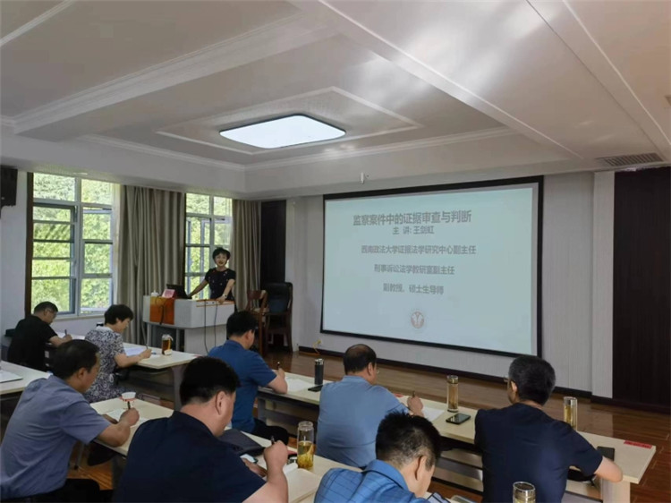 7月26日，平?jīng)鍪屑o(jì)委監(jiān)委在甘肅省紀(jì)檢監(jiān)察干部培訓(xùn)基地舉辦初任監(jiān)察官業(yè)務(wù)培訓(xùn)班，邀請西南政法大學(xué)教授圍繞監(jiān)察案件中的證據(jù)審查與判斷專題進(jìn)行授課。.jpg