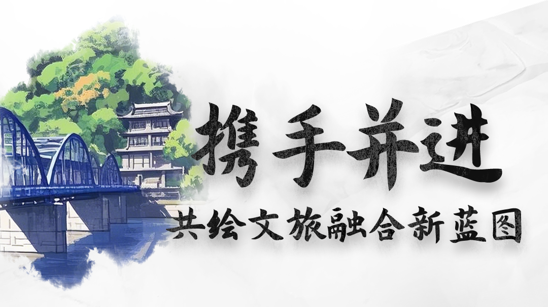 AI海報|甘肅：攜手并進，共繪文旅融合新藍圖