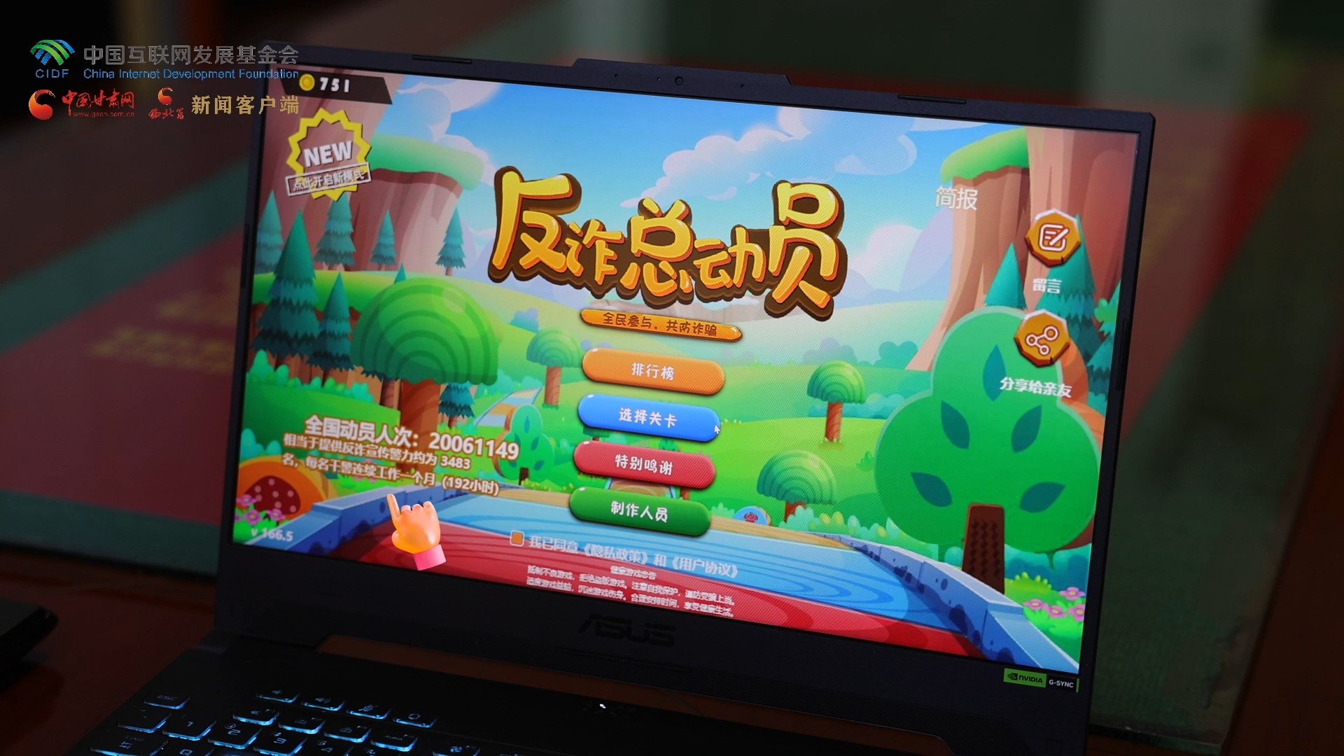 【甘快看】e法耀隴原|2000萬(wàn)用戶打卡！蘭州公安“反詐總動(dòng)員”游戲筑牢全民防騙“新防線” 