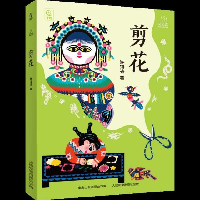 以“剪花娘子”庫淑蘭為原型，兒童小說《剪花》面世