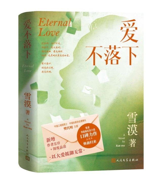 《愛不落下》：關(guān)注疾病，更關(guān)注“疾苦”