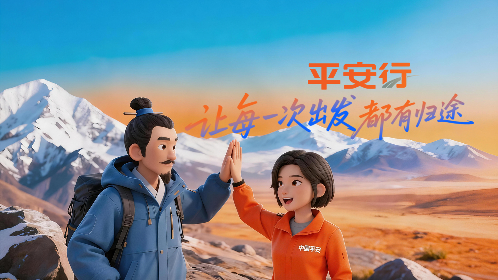 “徐霞客”西北遇險(xiǎn)記|平安行，讓每一次出發(fā)都有歸途